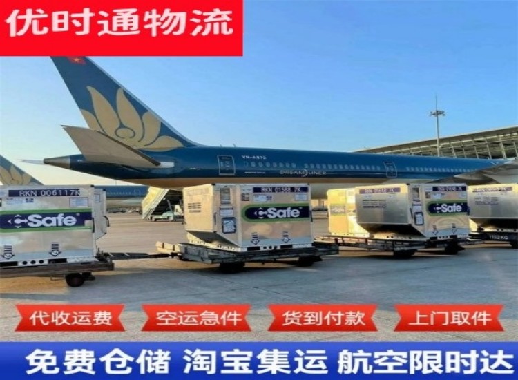 东太农场到太原物流专线-东太农场到太原空运公司